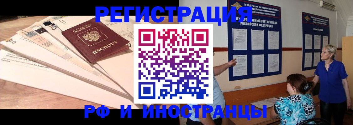 прописка штамп в Ржеве