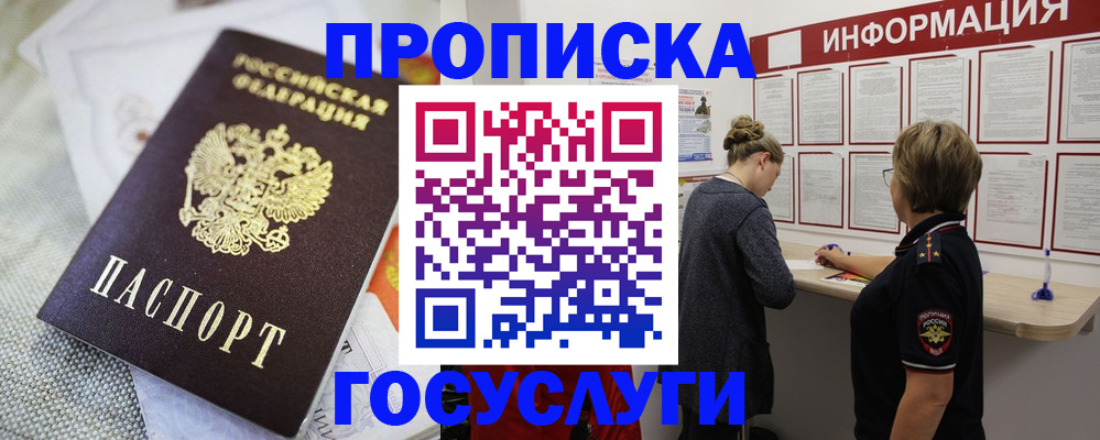прописка регистрация в Ржеве