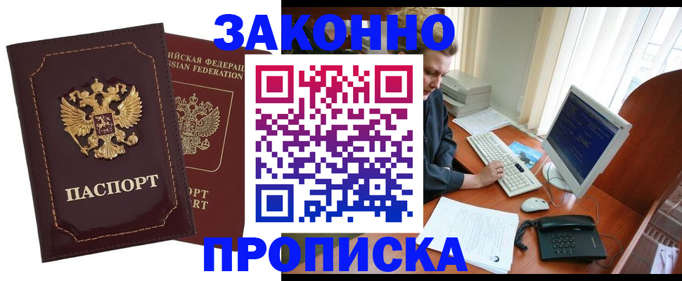 временная регистрация в Ржеве